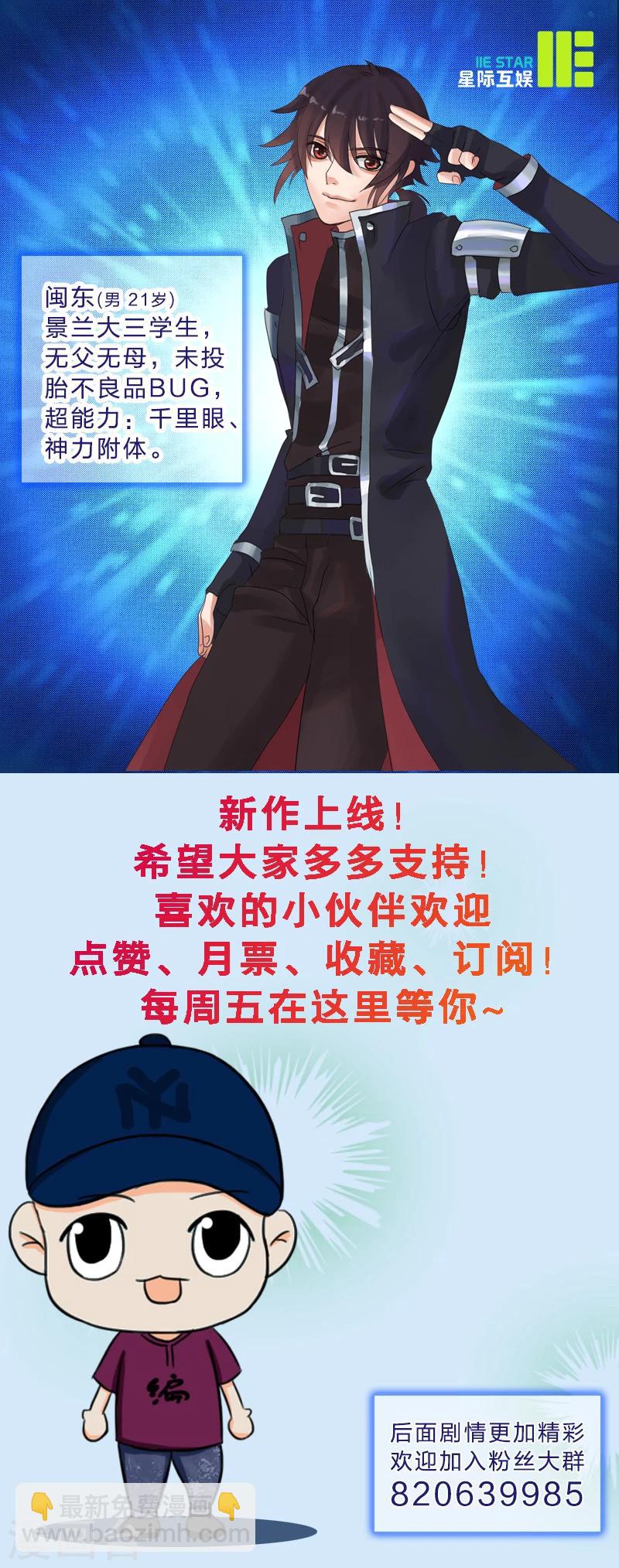 第1话 新的开始-第2话