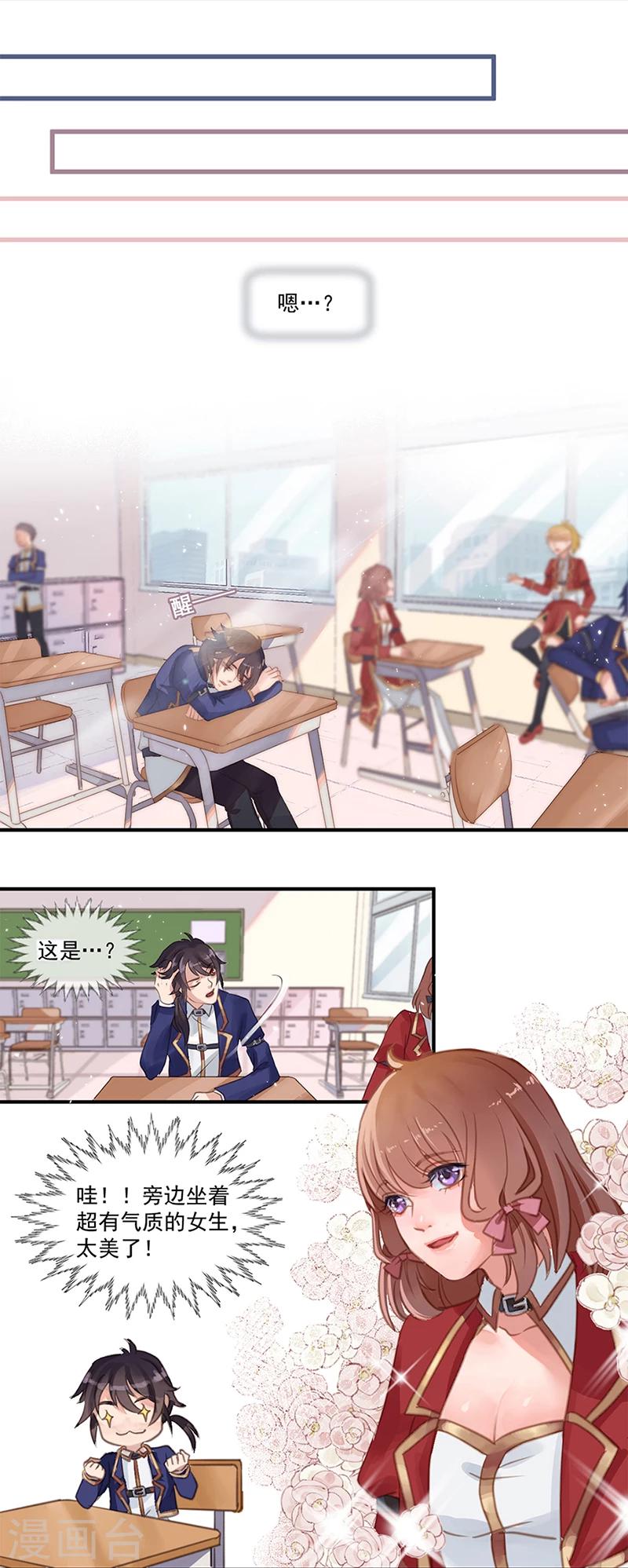 第1话 新的开始-第2话