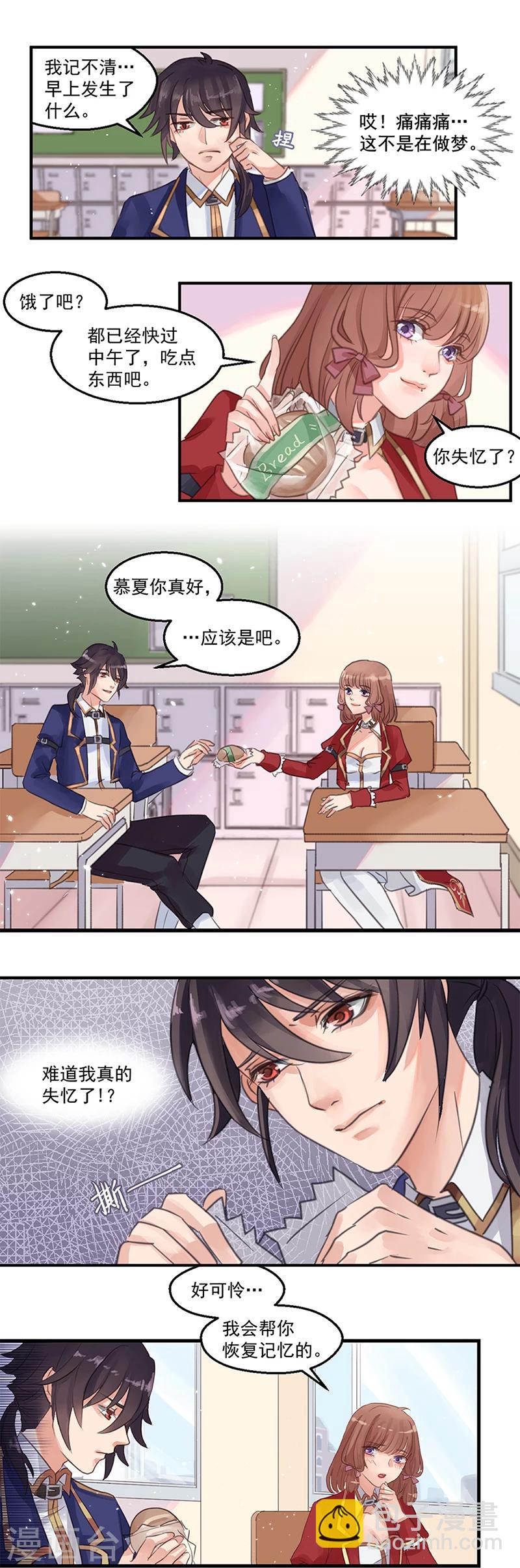 第1话 新的开始-第2话