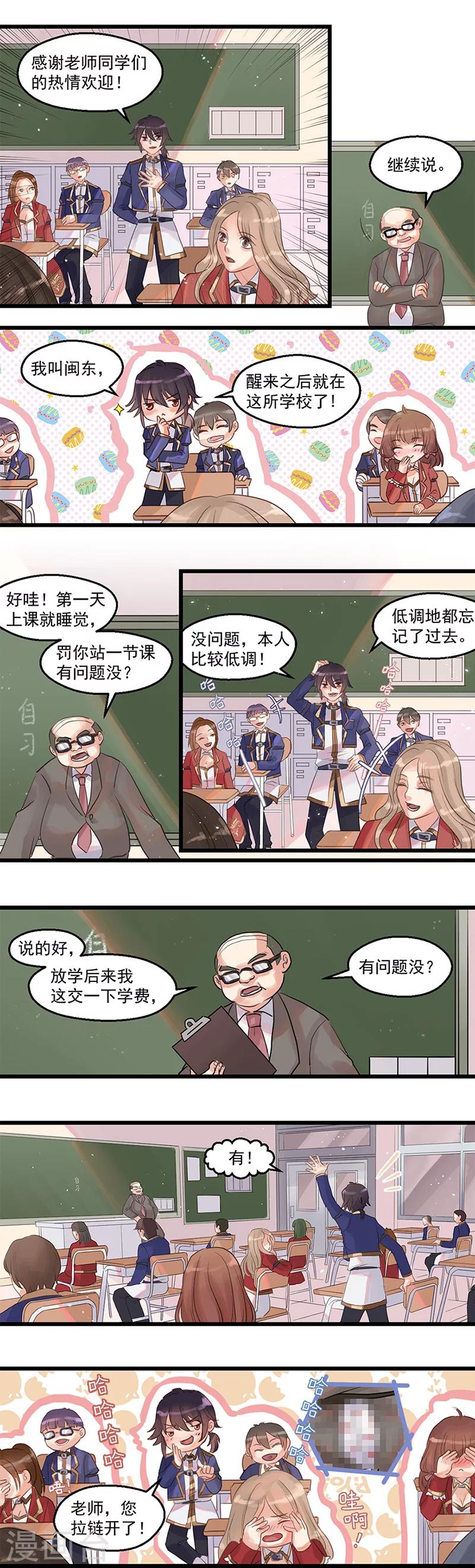 第1话 新的开始-第2话