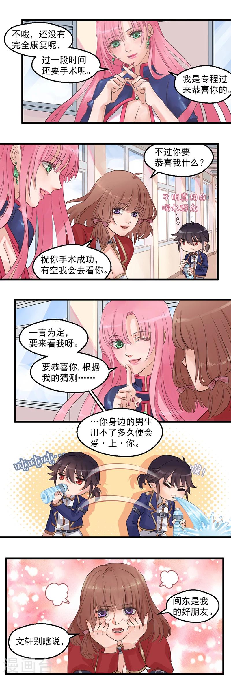 第3话 世界管理者尤龙-第4话