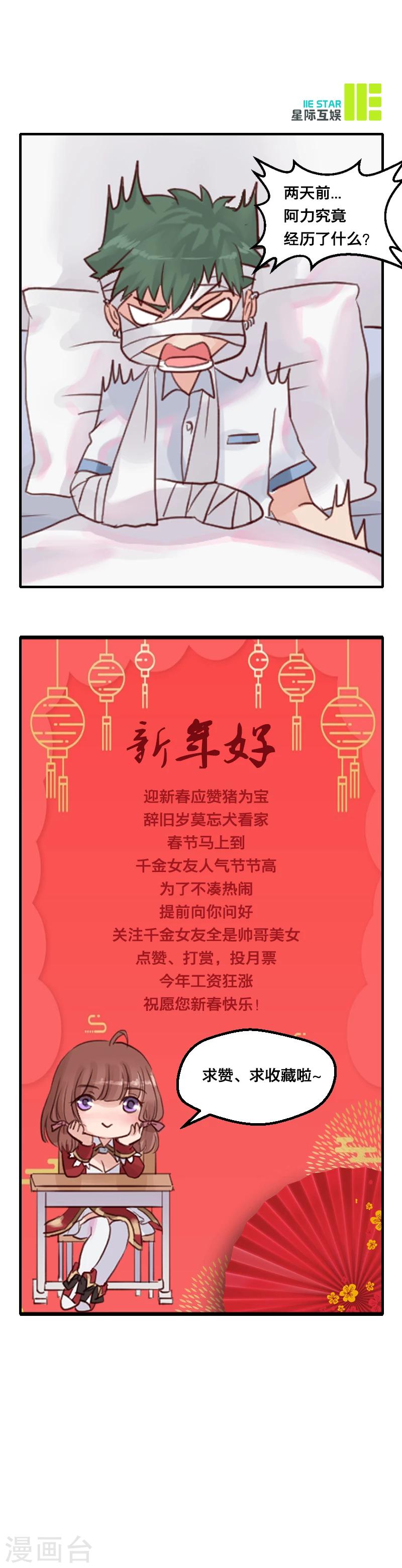 第3话 世界管理者尤龙-第4话