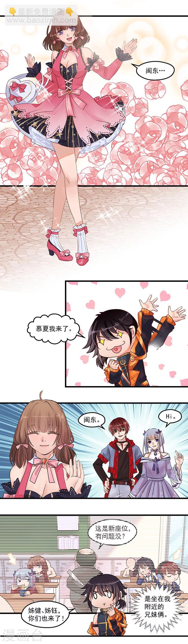 第5话 赴约1-第6话