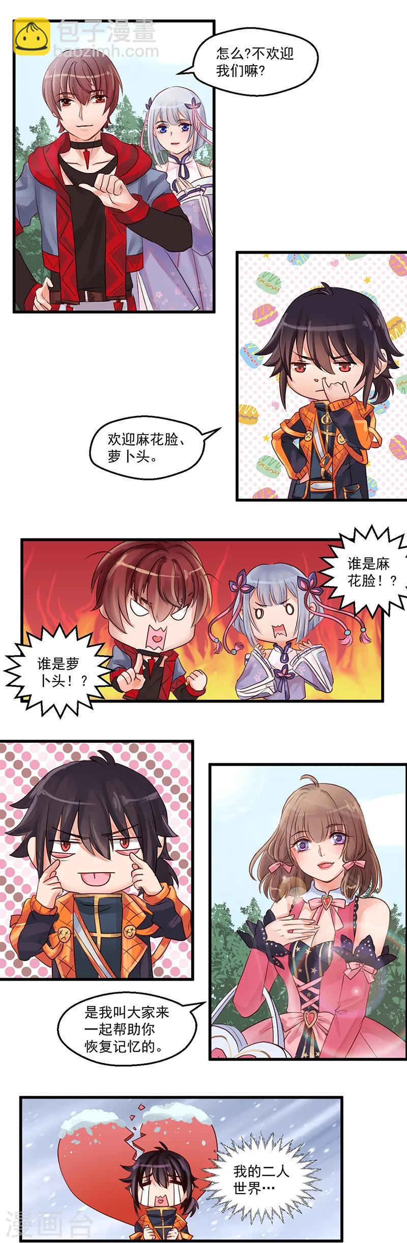 第5话 赴约1-第6话