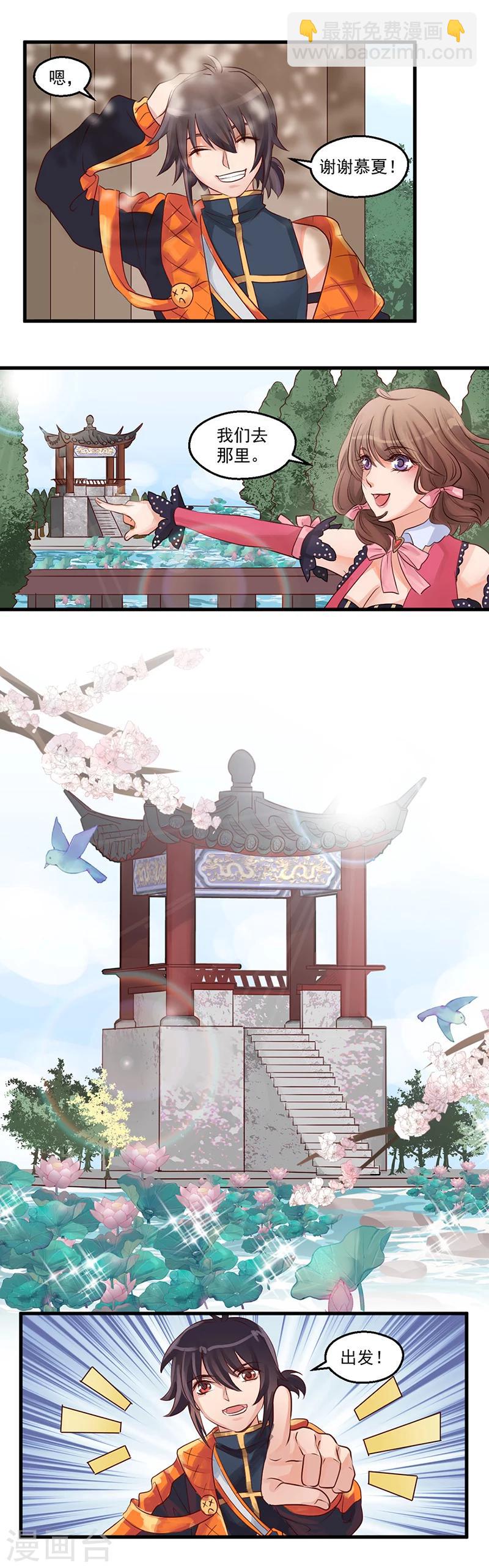 第5话 赴约1-第6话