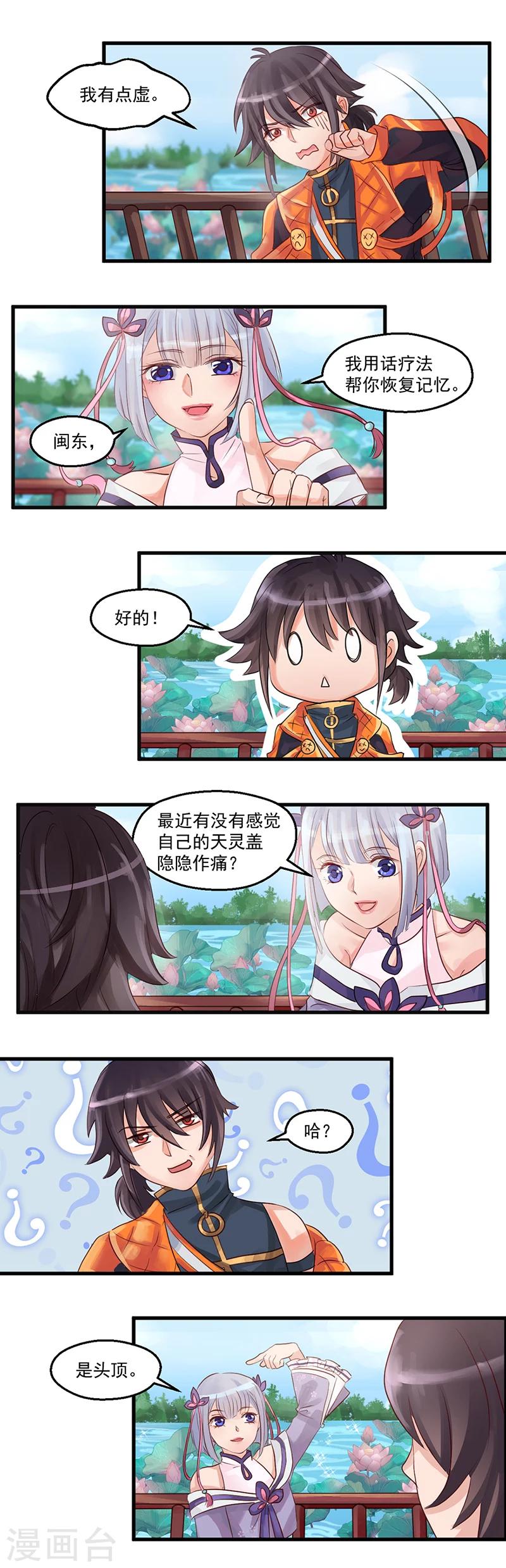 第5话 赴约1-第6话