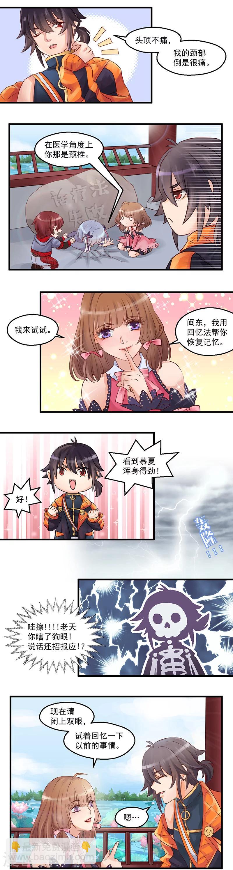 第5话 赴约1-第6话