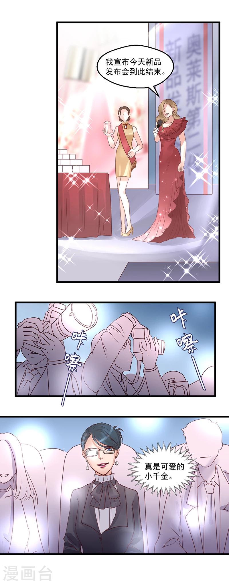 第9话 创世集团新品发布会-第10话