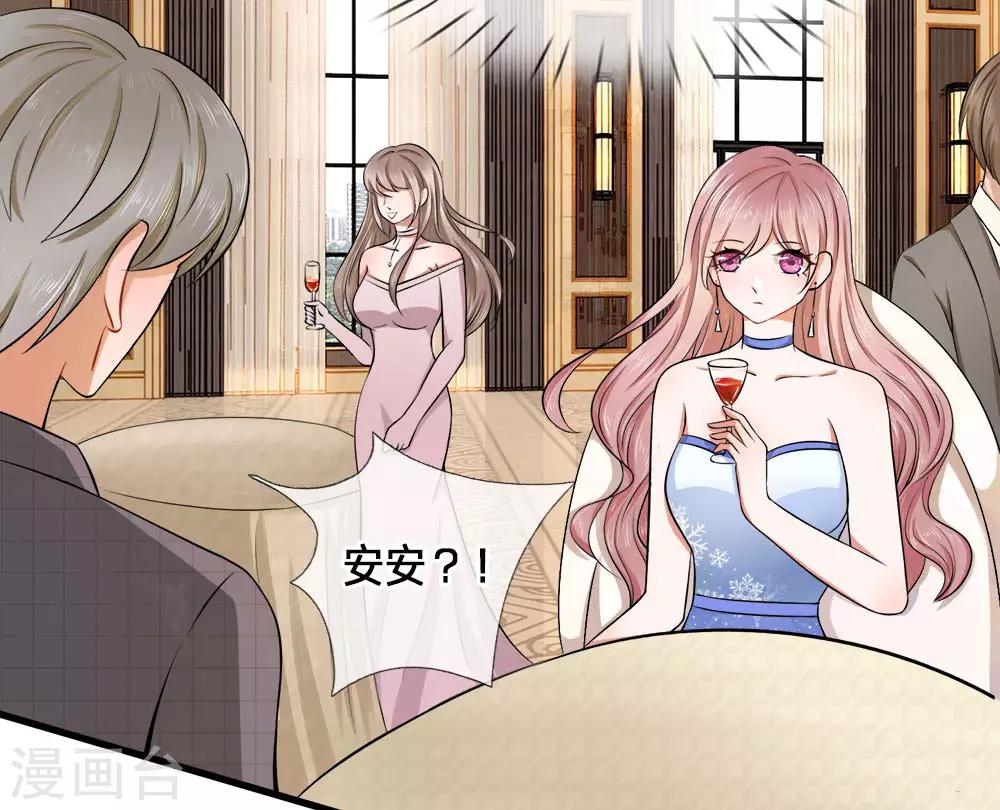 第2话 纠缠？不想见的男人！-第2话