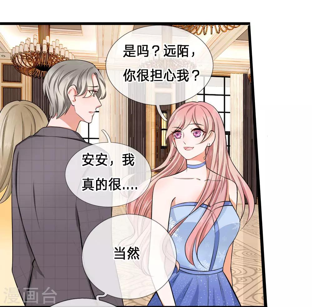 第2话 纠缠？不想见的男人！-第2话