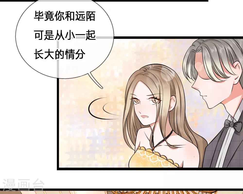 第2话 纠缠？不想见的男人！-第2话