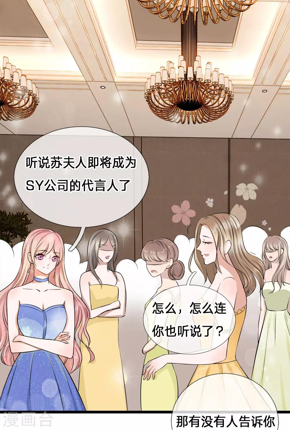 第2话 纠缠？不想见的男人！-第2话