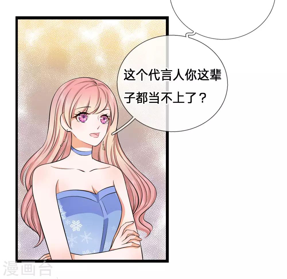 第2话 纠缠？不想见的男人！-第2话