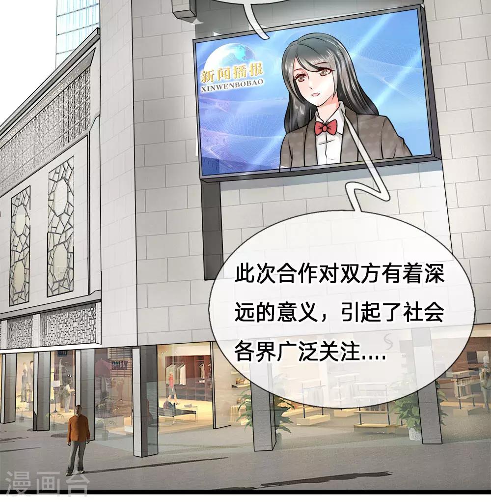 第2话 纠缠？不想见的男人！-第2话