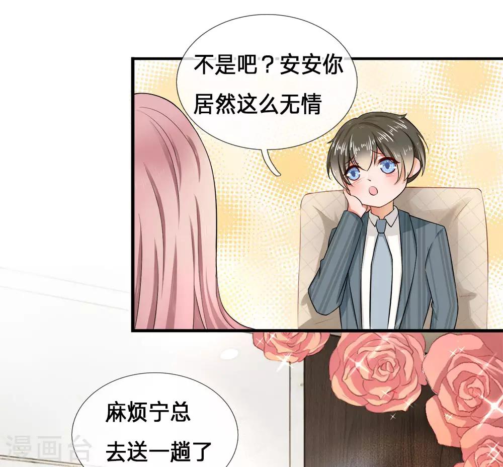 第2话 纠缠？不想见的男人！-第2话