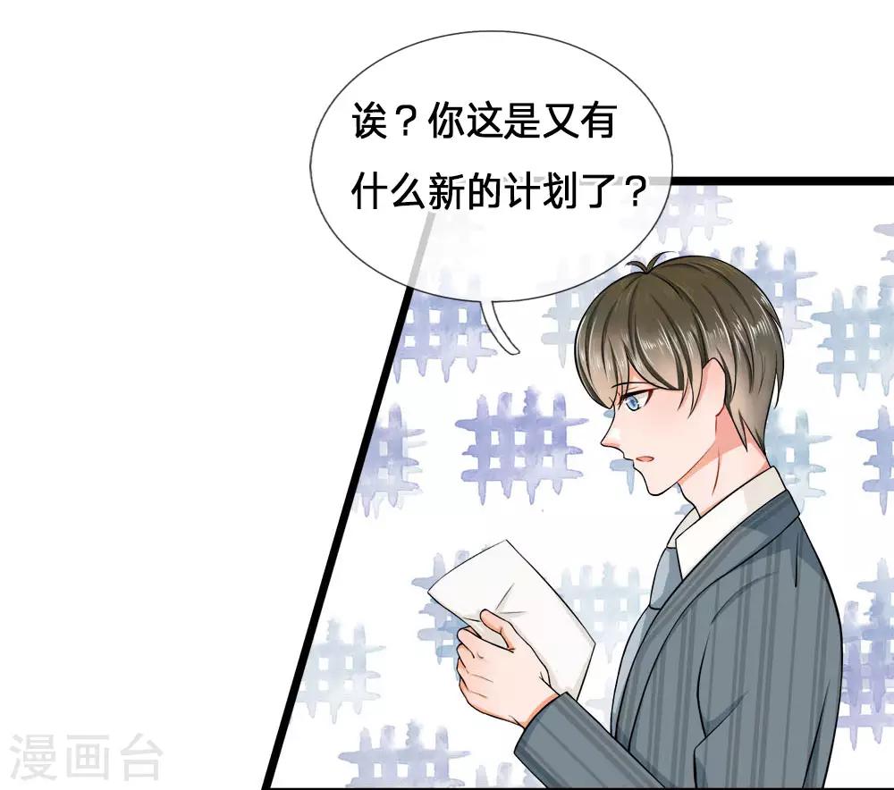 第2话 纠缠？不想见的男人！-第2话