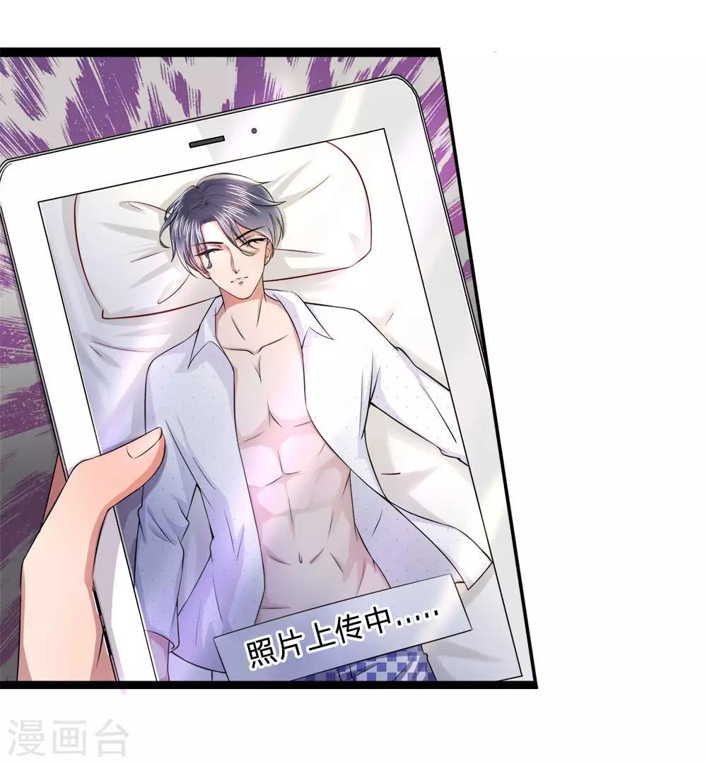 第12话 裸照？我的性取向没问题-第12话