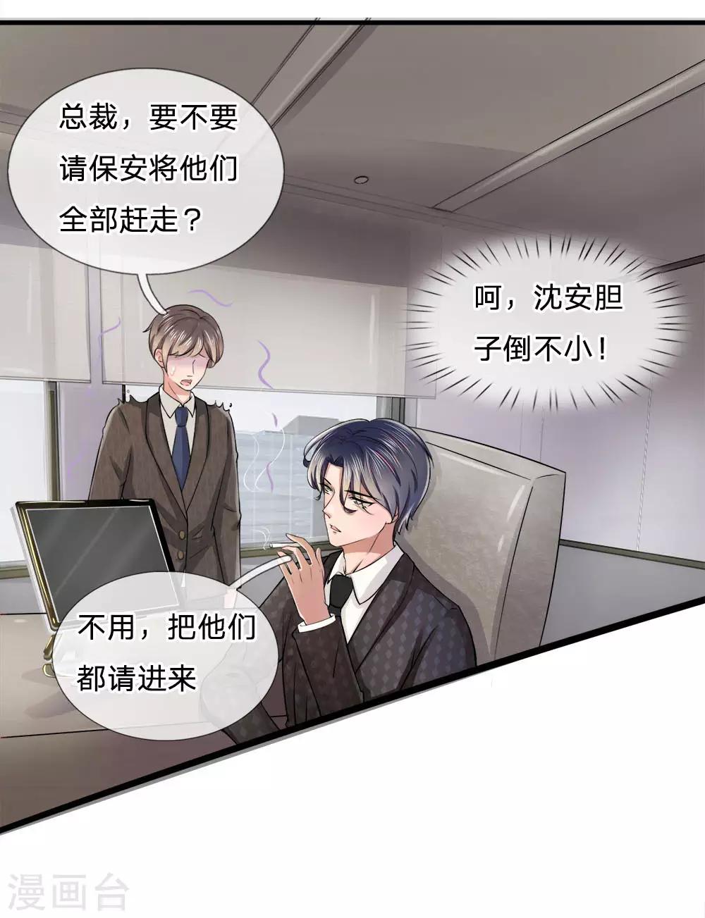 第12话 裸照？我的性取向没问题-第12话