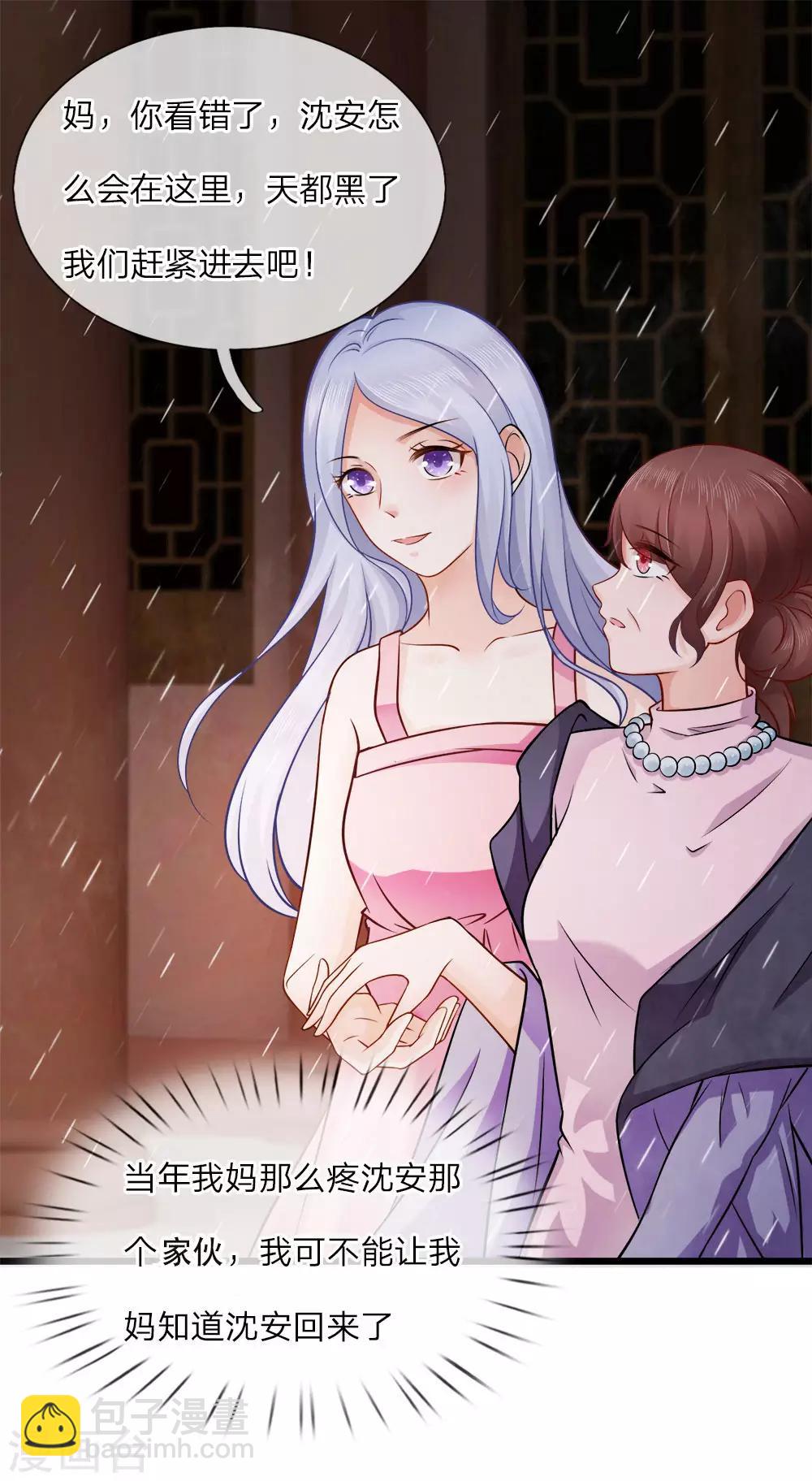 第16话 关心？怕你死了-第16话