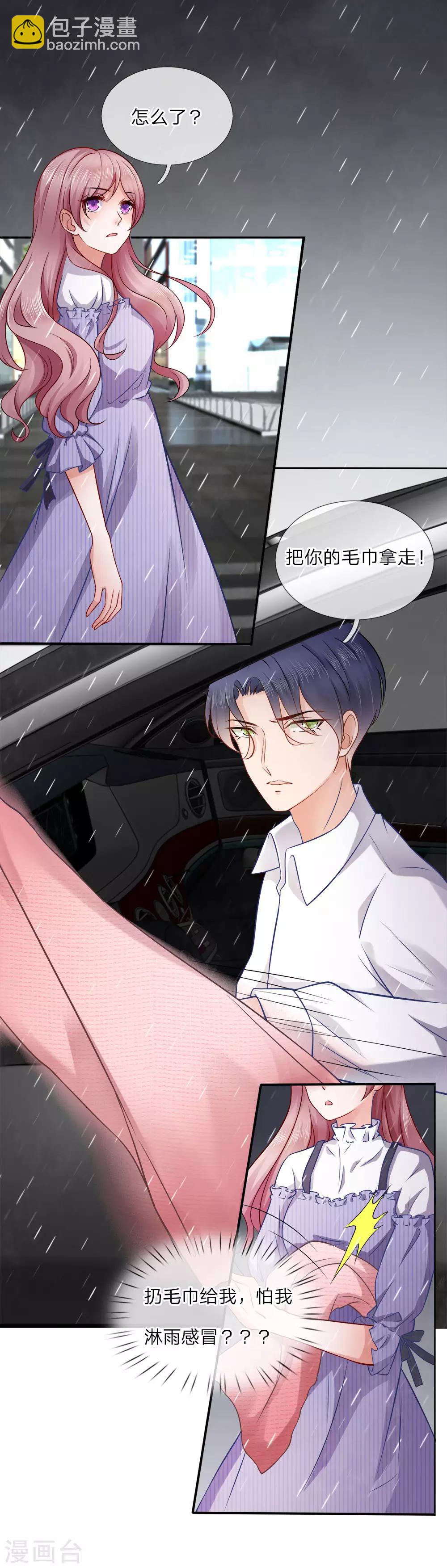 第16话 关心？怕你死了-第16话