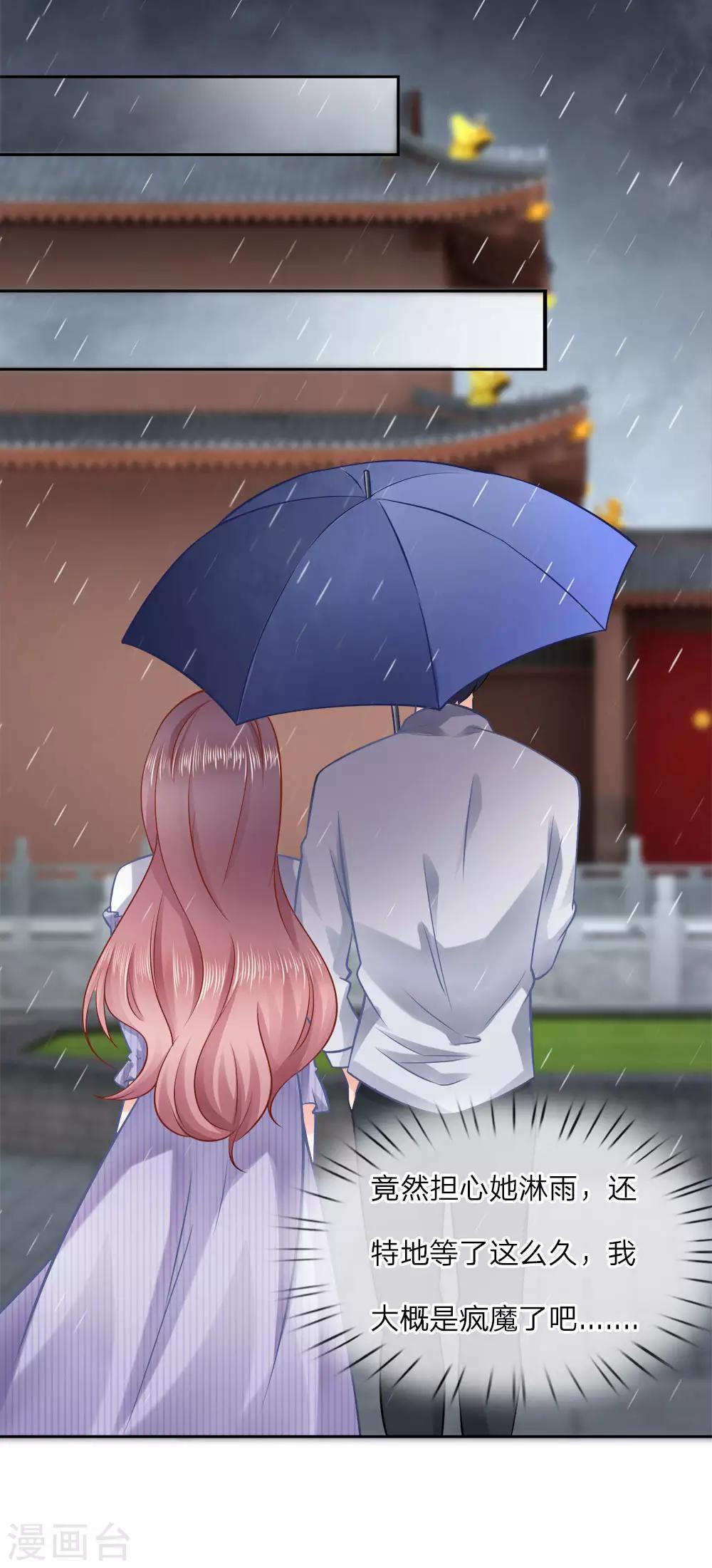 第16话 关心？怕你死了-第16话