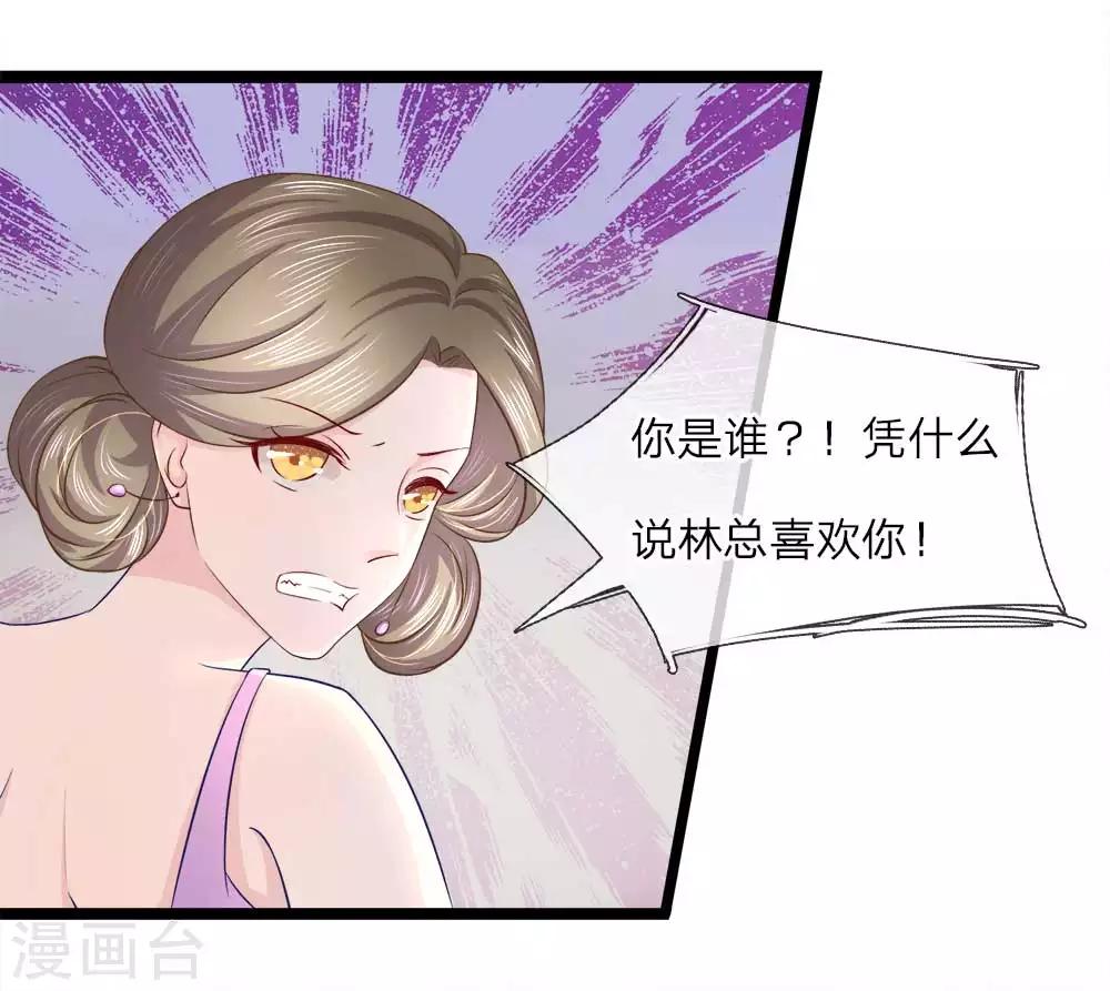 第18话 他喜欢我-第18话