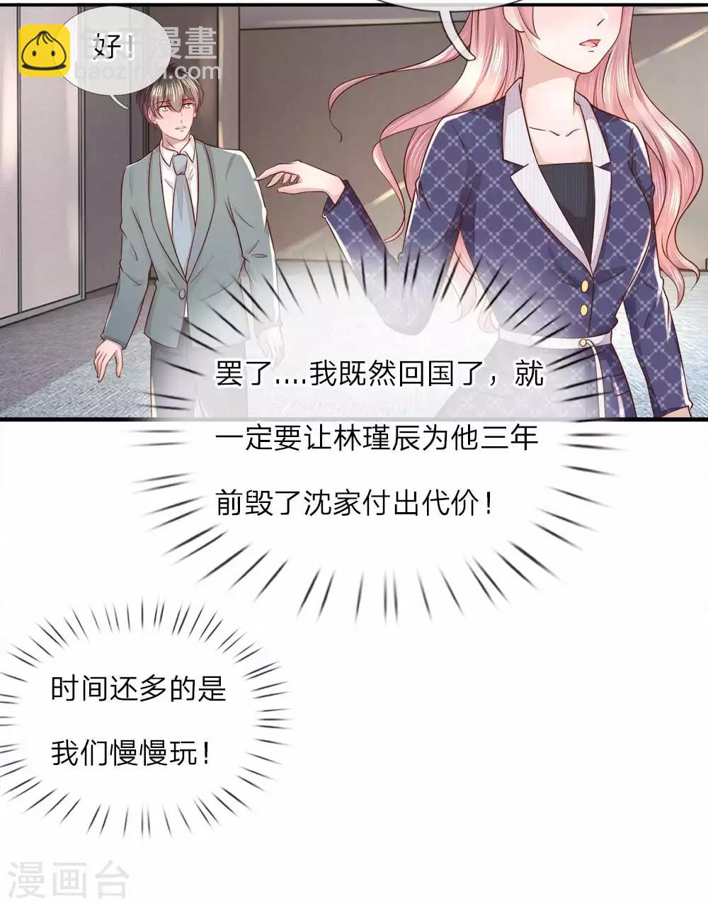 第18话 他喜欢我-第18话