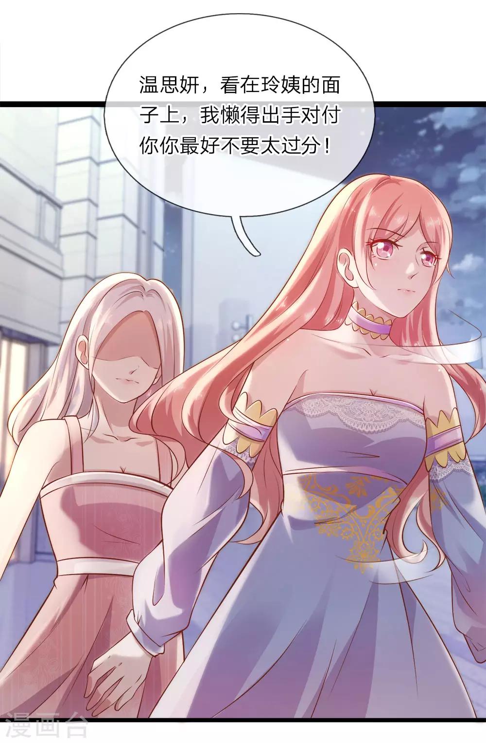 第20话 父亲死亡的秘密？-第20话