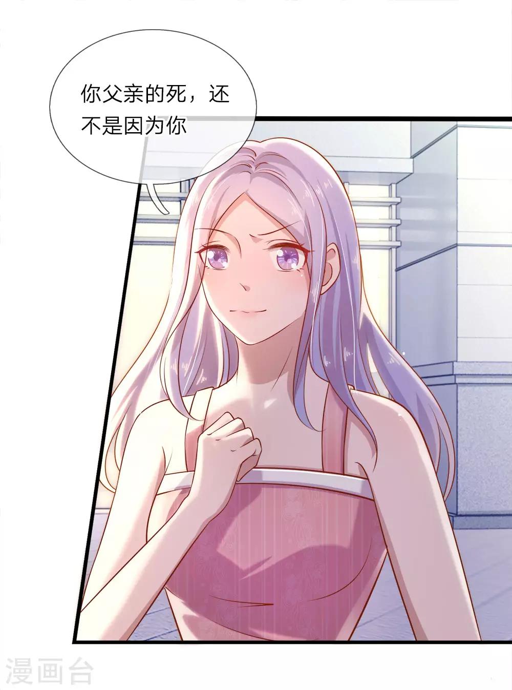 第20话 父亲死亡的秘密？-第20话