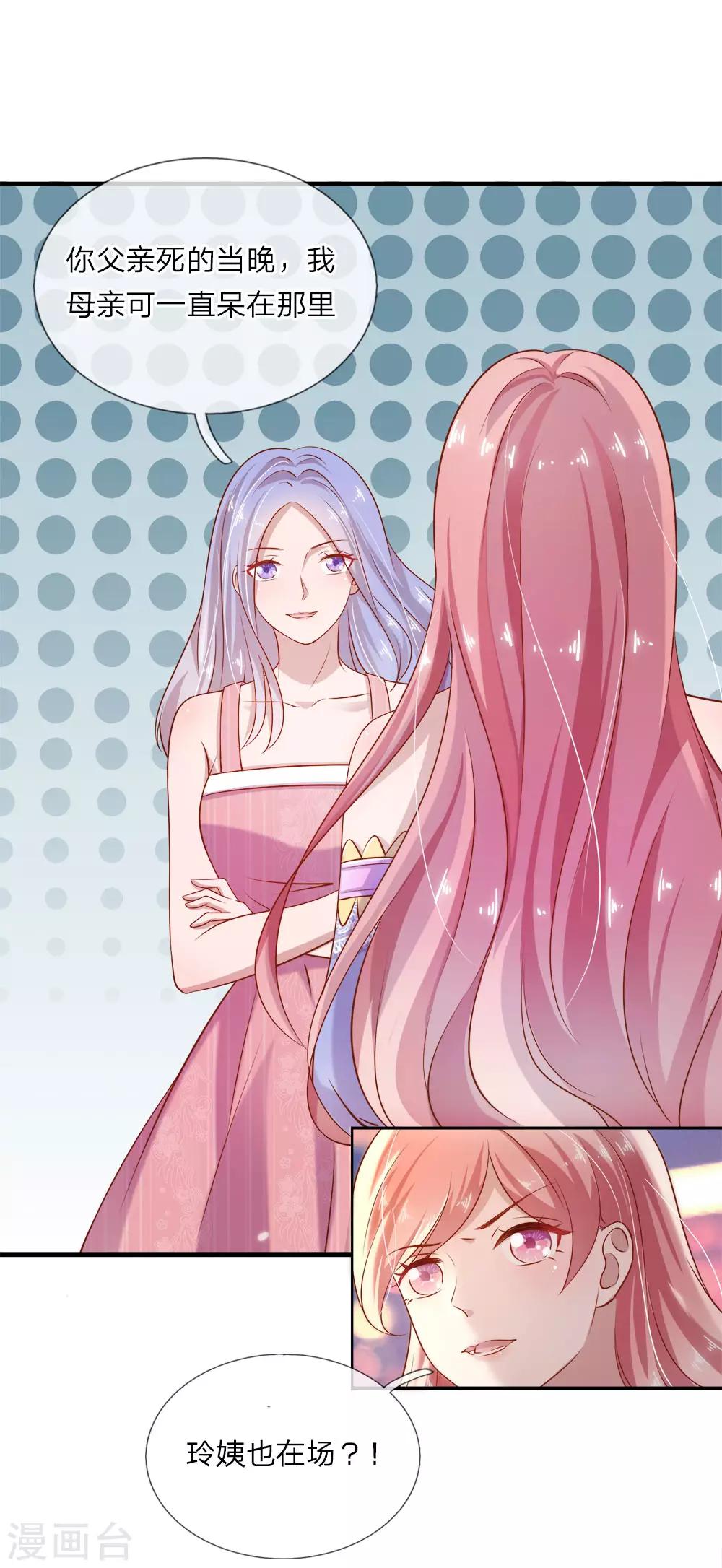 第20话 父亲死亡的秘密？-第20话