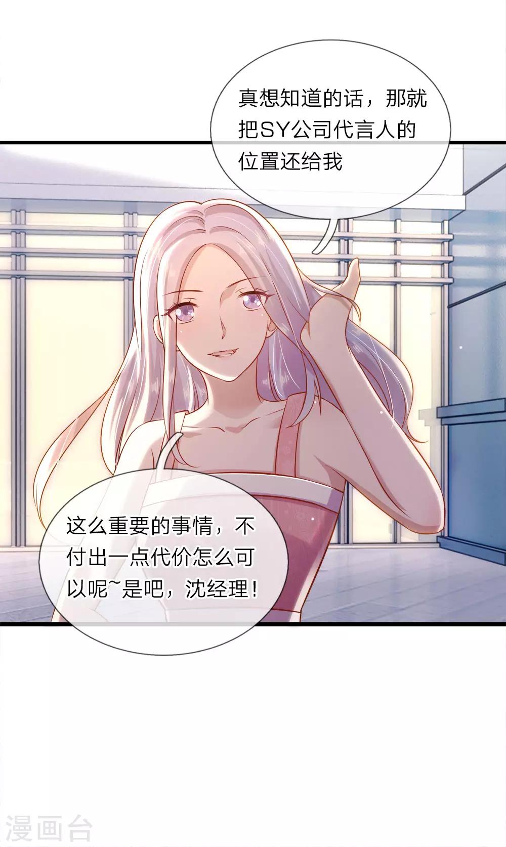 第20话 父亲死亡的秘密？-第20话