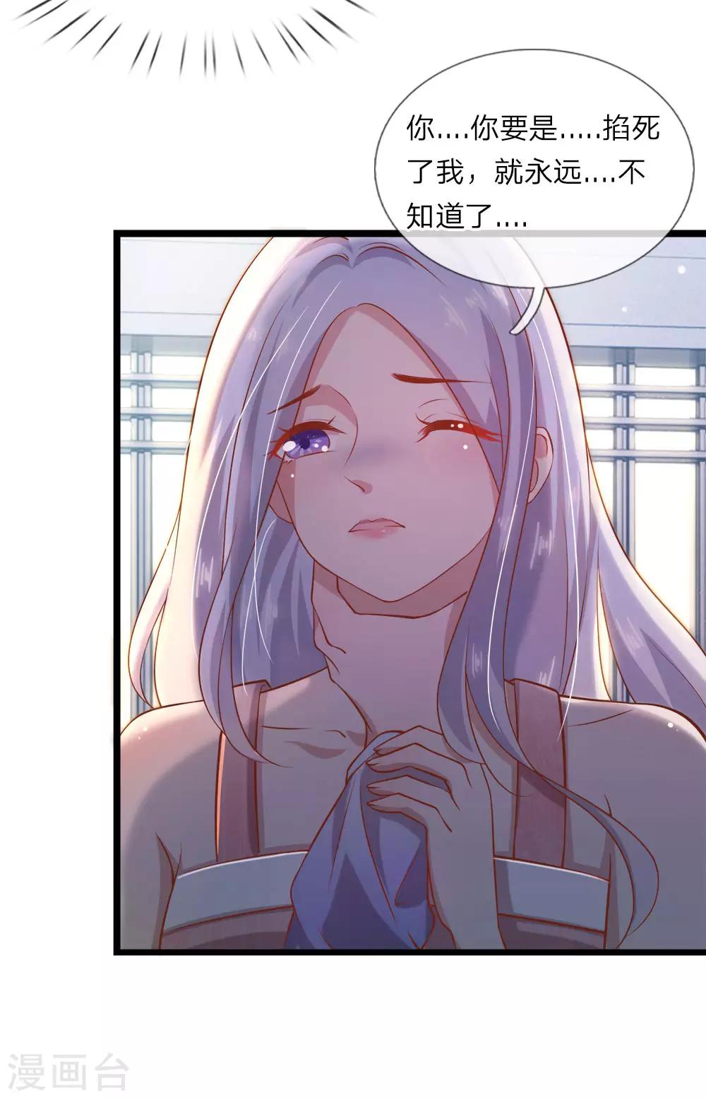 第20话 父亲死亡的秘密？-第20话