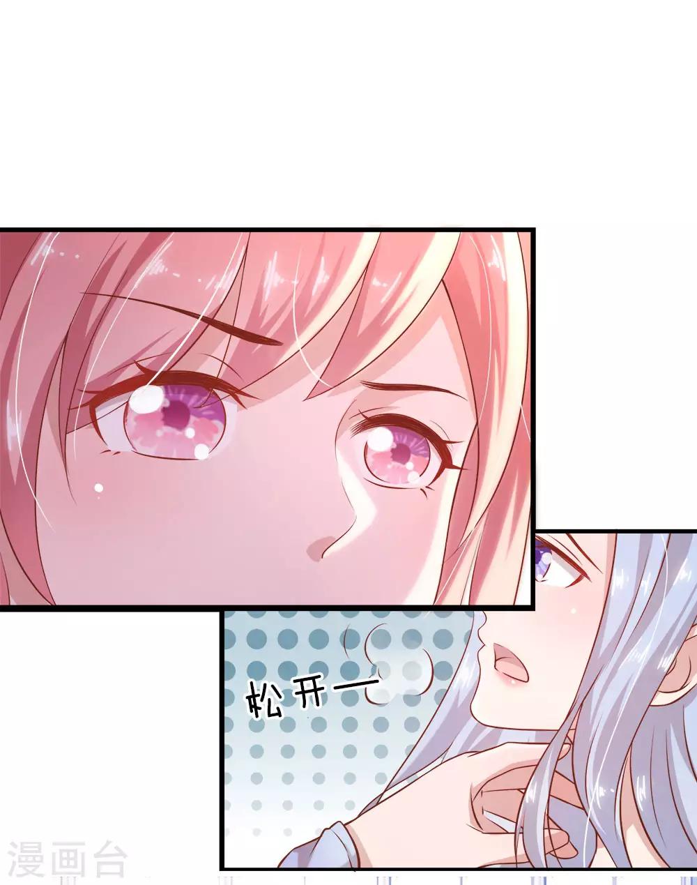 第20话 父亲死亡的秘密？-第20话