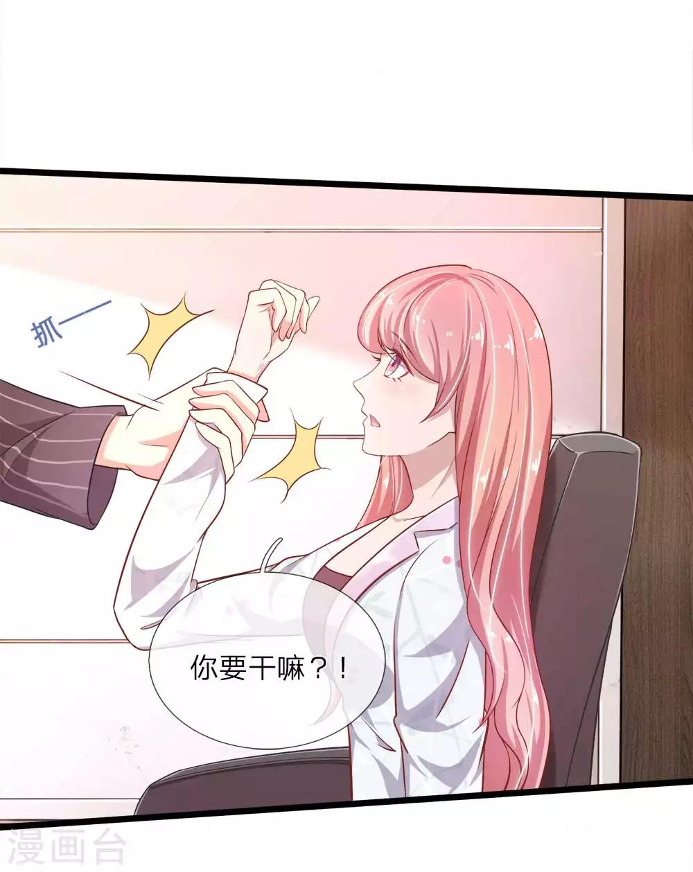 第24话 我叫你嫁给我-第24话