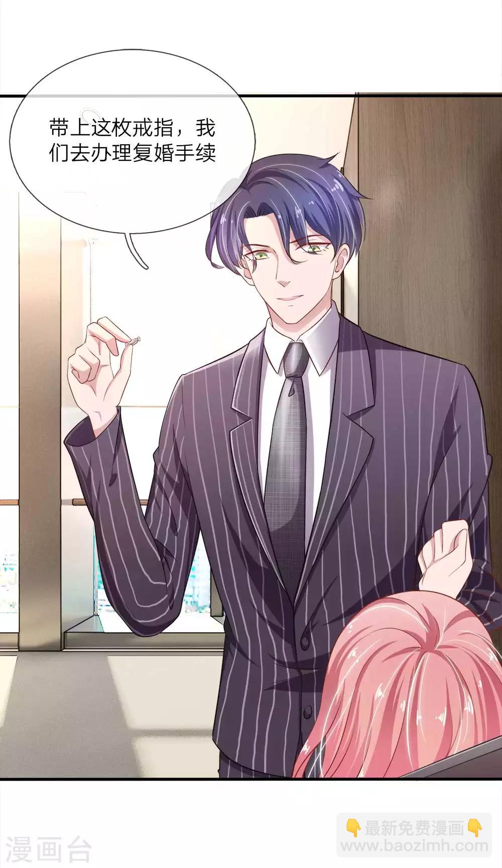 第24话 我叫你嫁给我-第24话