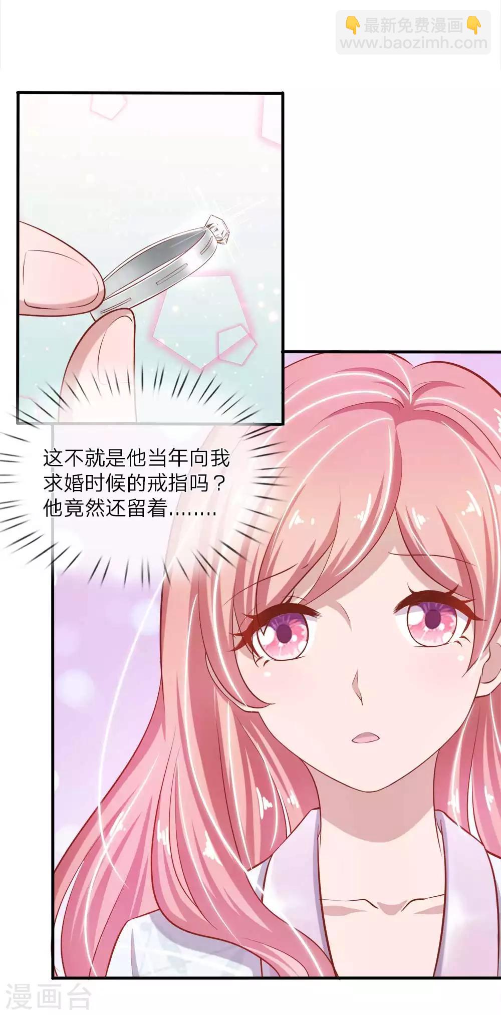 第24话 我叫你嫁给我-第24话