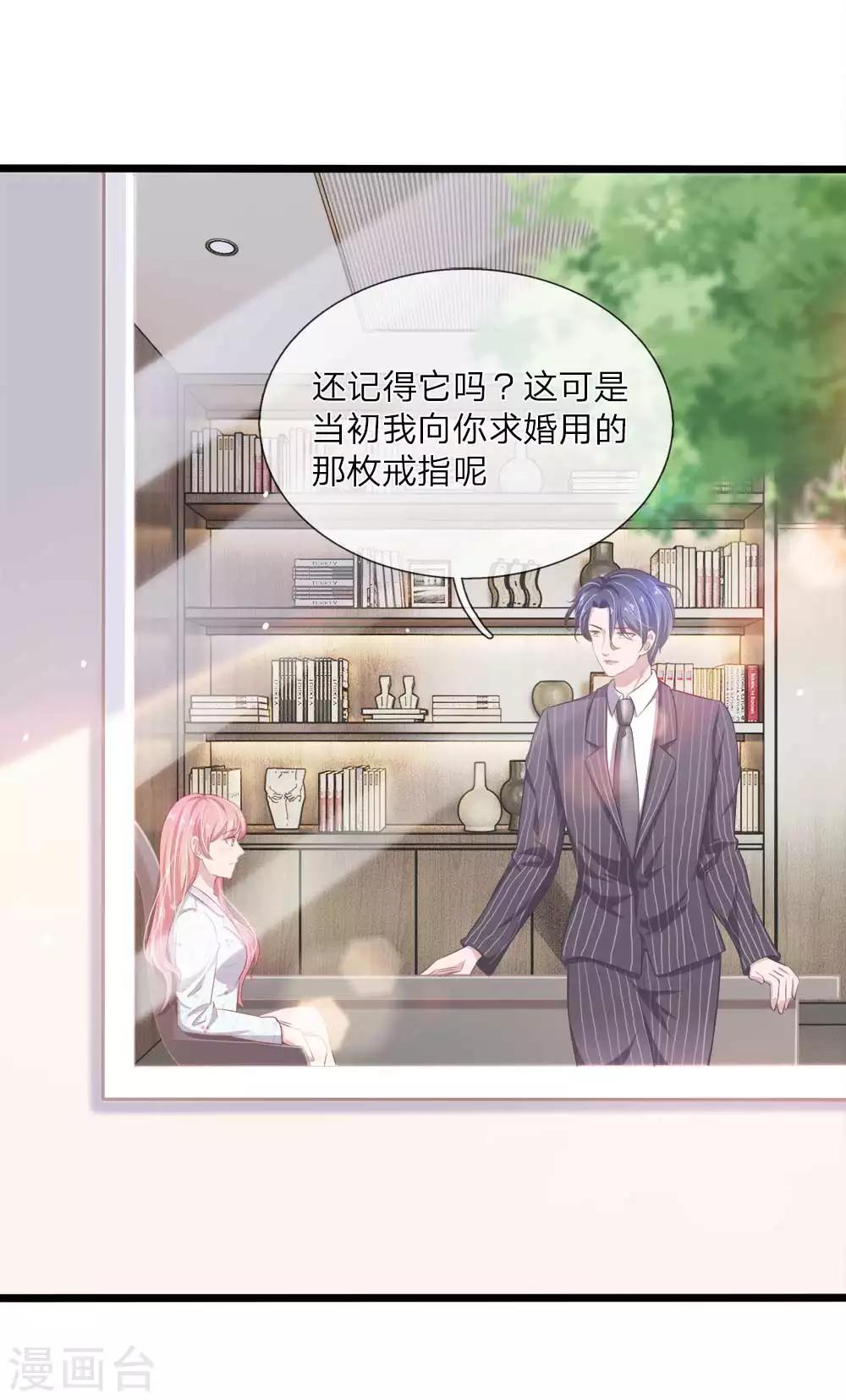 第24话 我叫你嫁给我-第24话