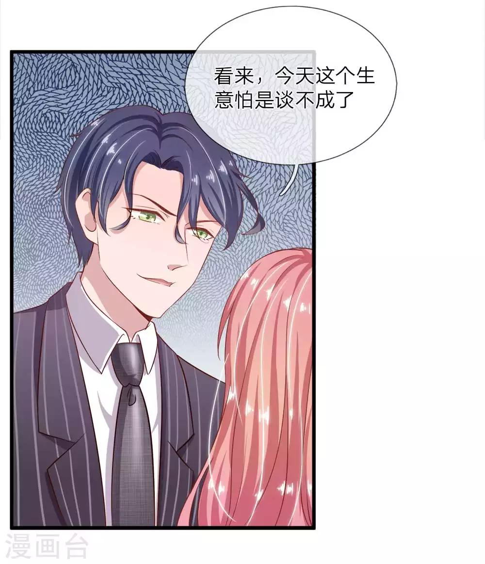 第24话 我叫你嫁给我-第24话