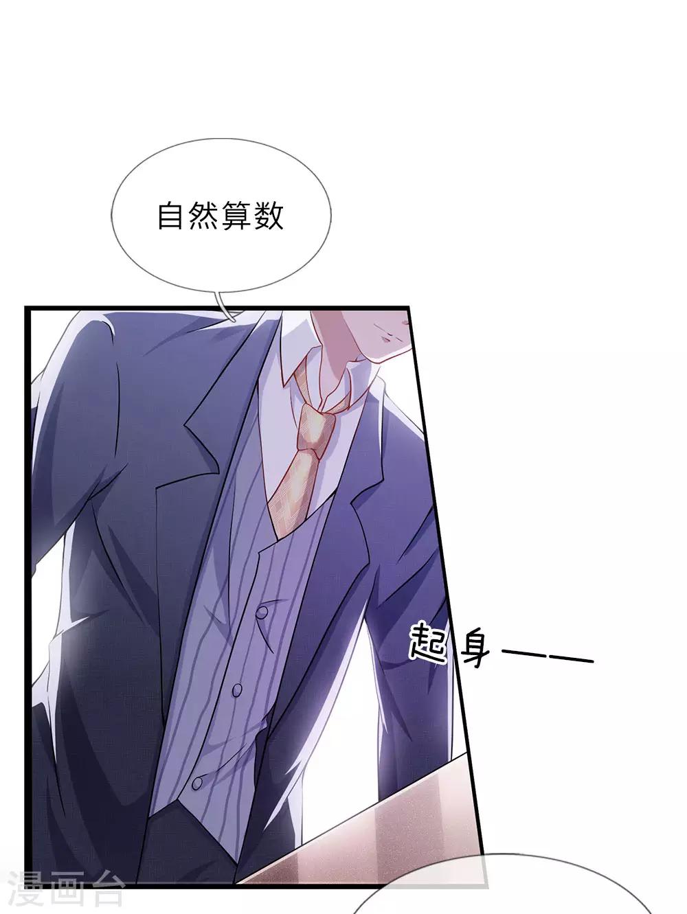 第26话 你给我等着-第26话