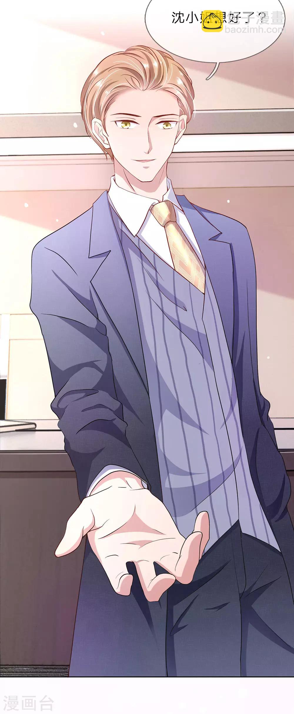 第26话 你给我等着-第26话