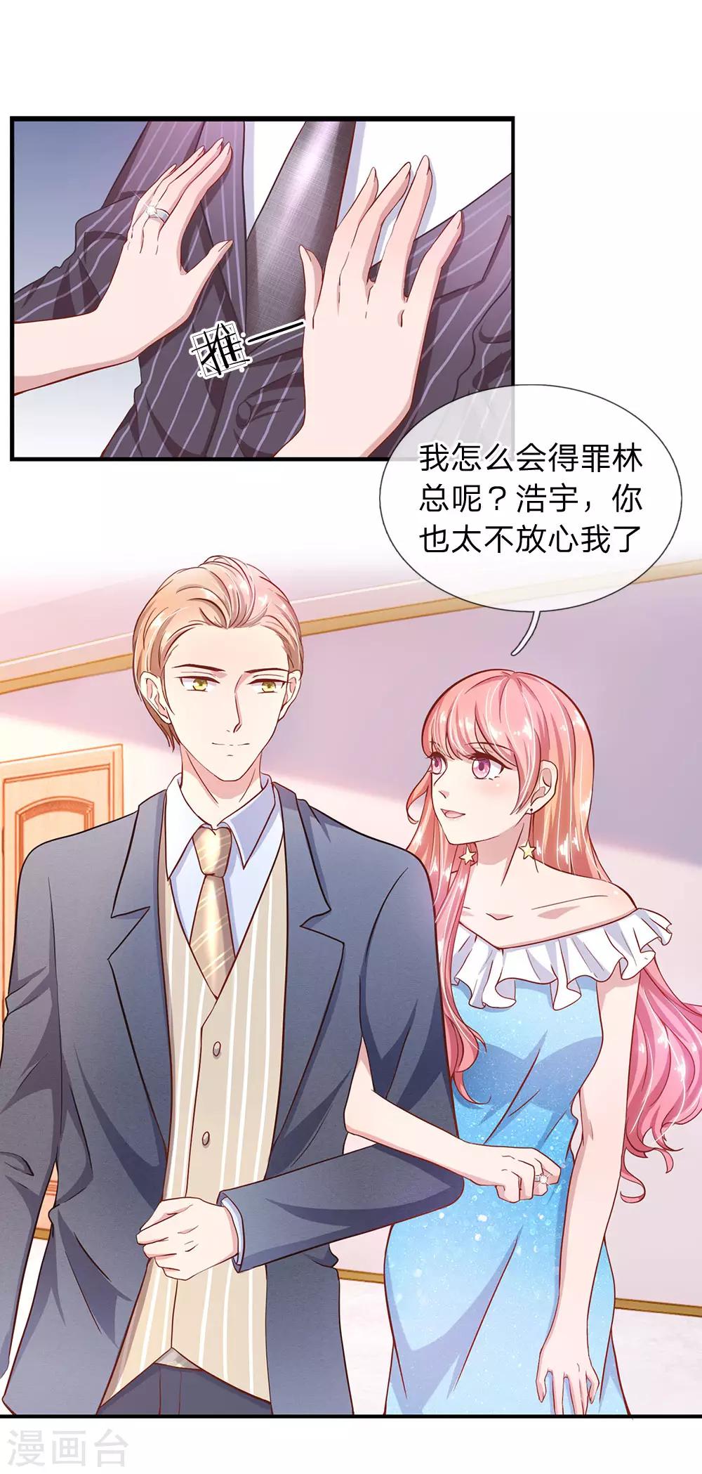 第28话 秦总的目的-第28话