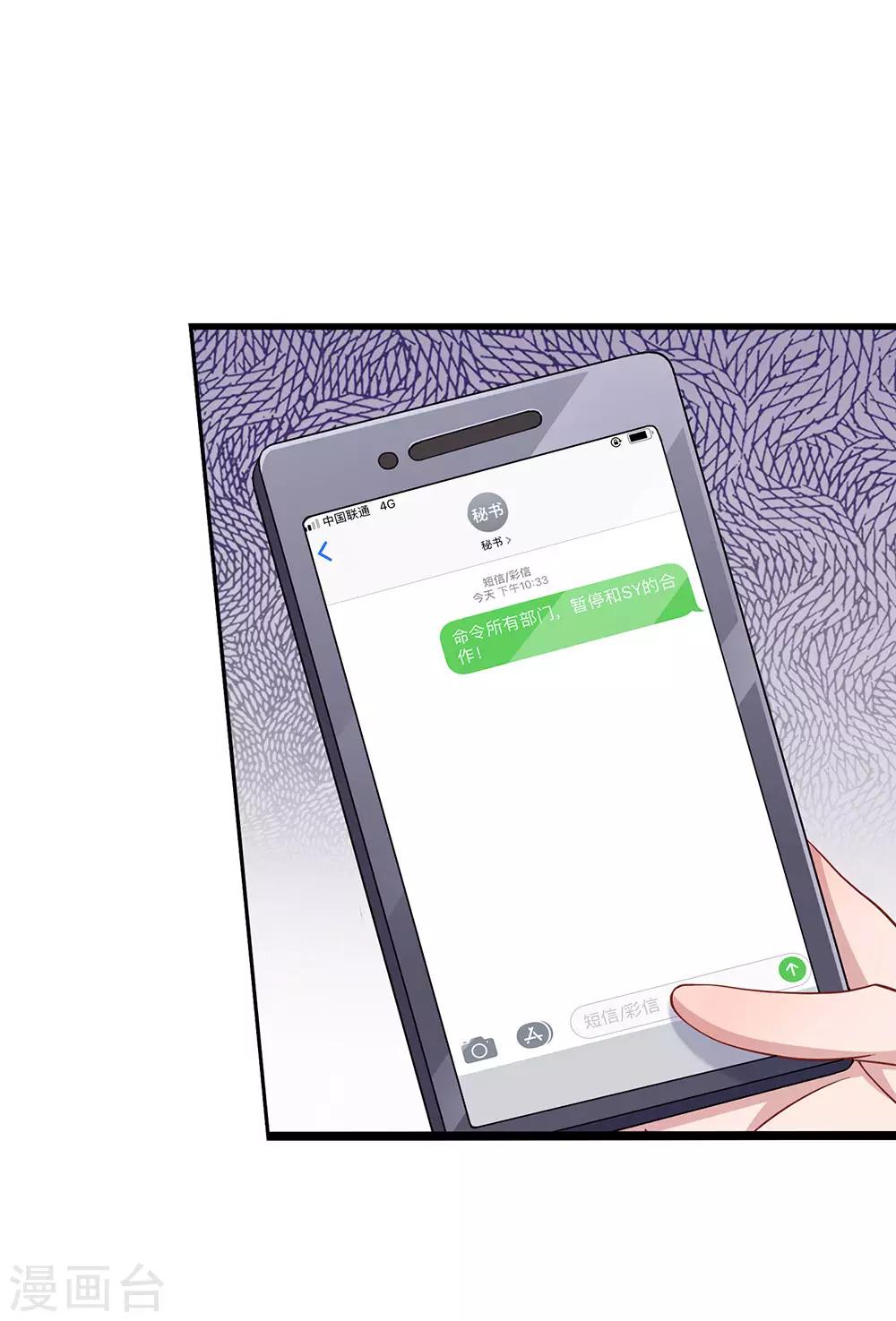 第28话 秦总的目的-第28话