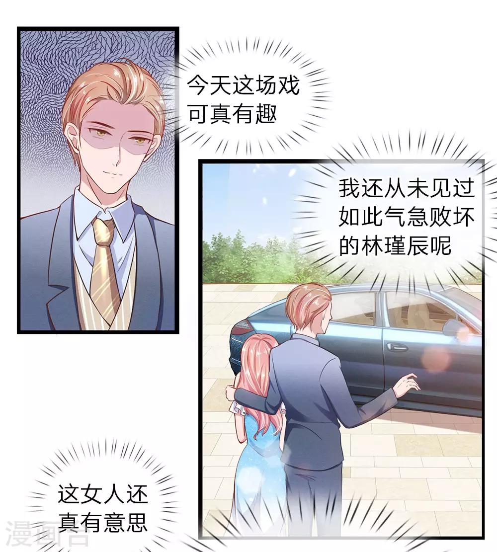 第28话 秦总的目的-第28话