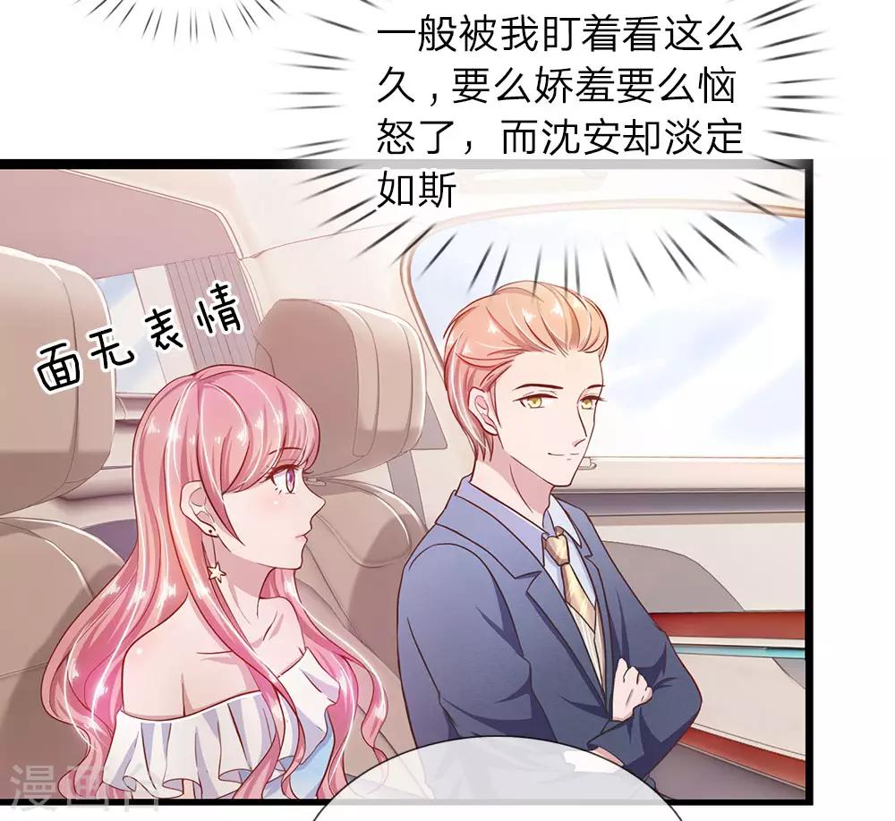 第28话 秦总的目的-第28话