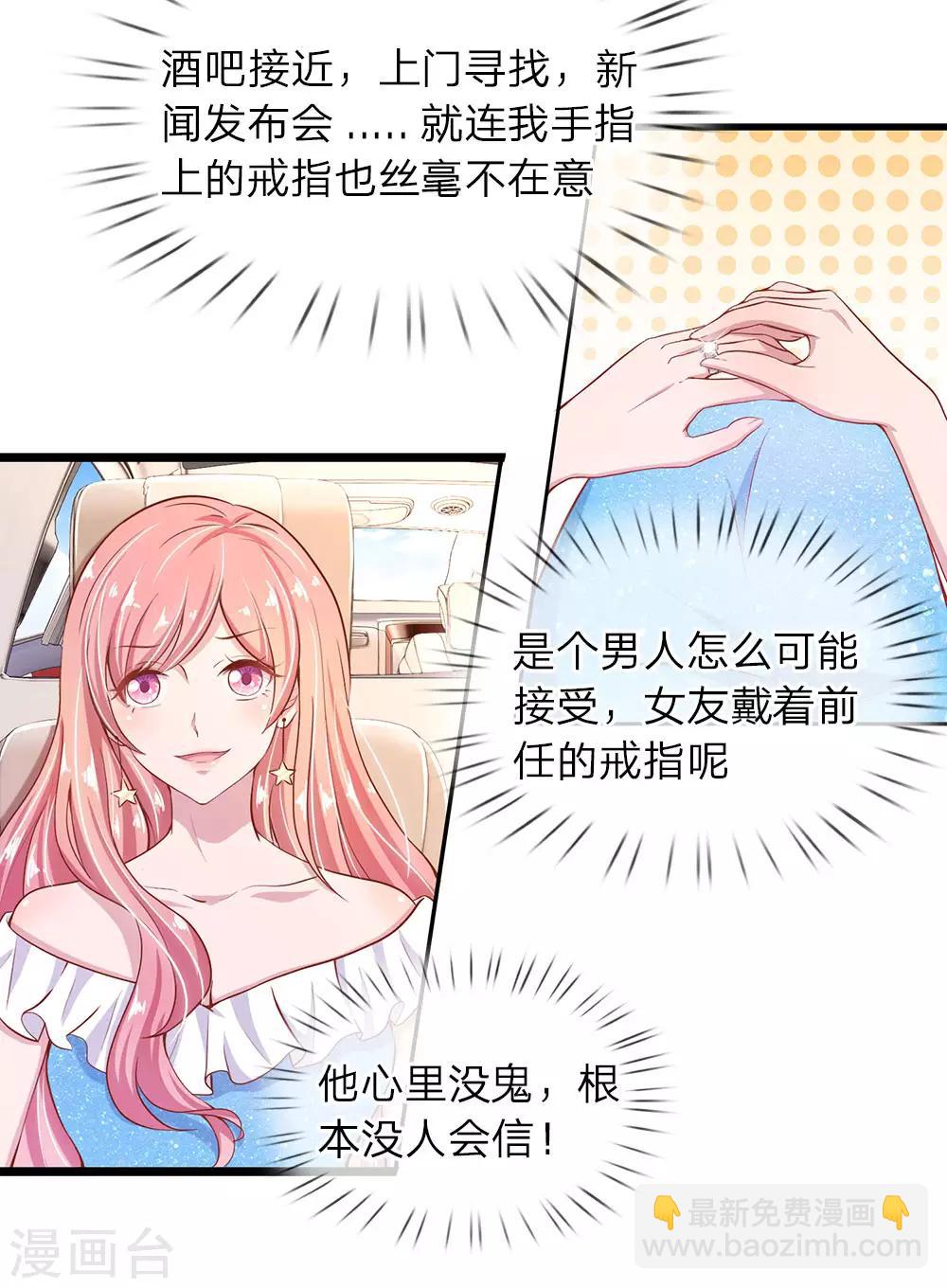 第28话 秦总的目的-第28话