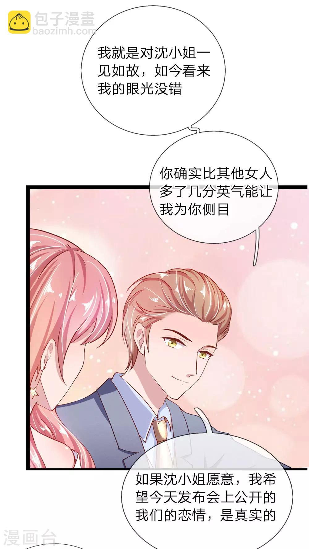 第28话 秦总的目的-第28话