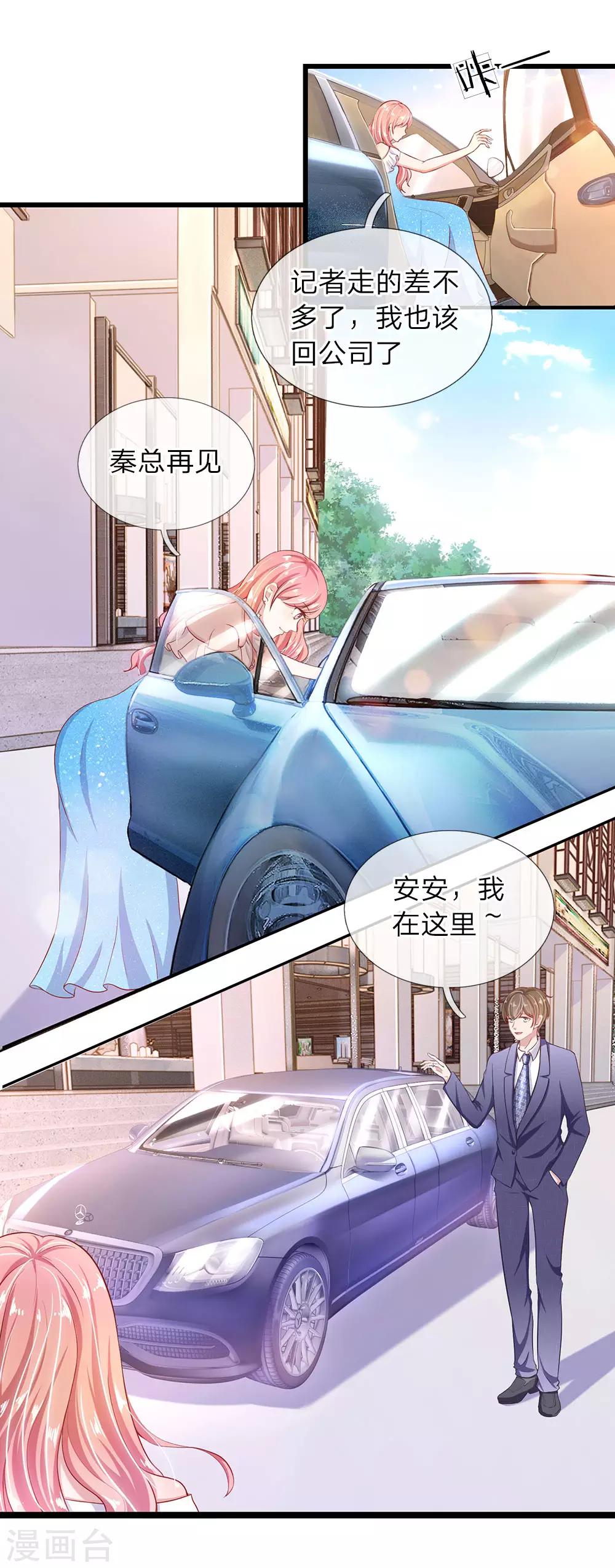 第28话 秦总的目的-第28话