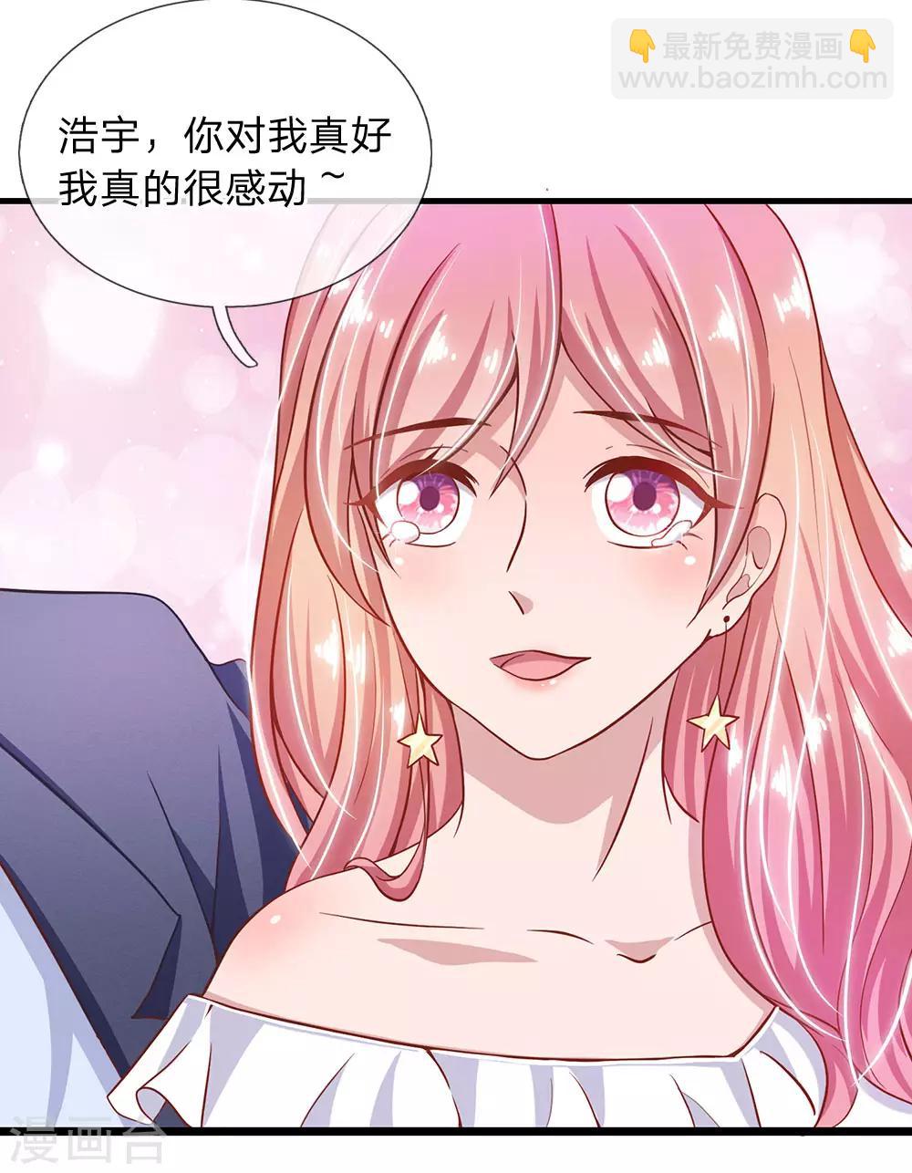 第28话 秦总的目的-第28话