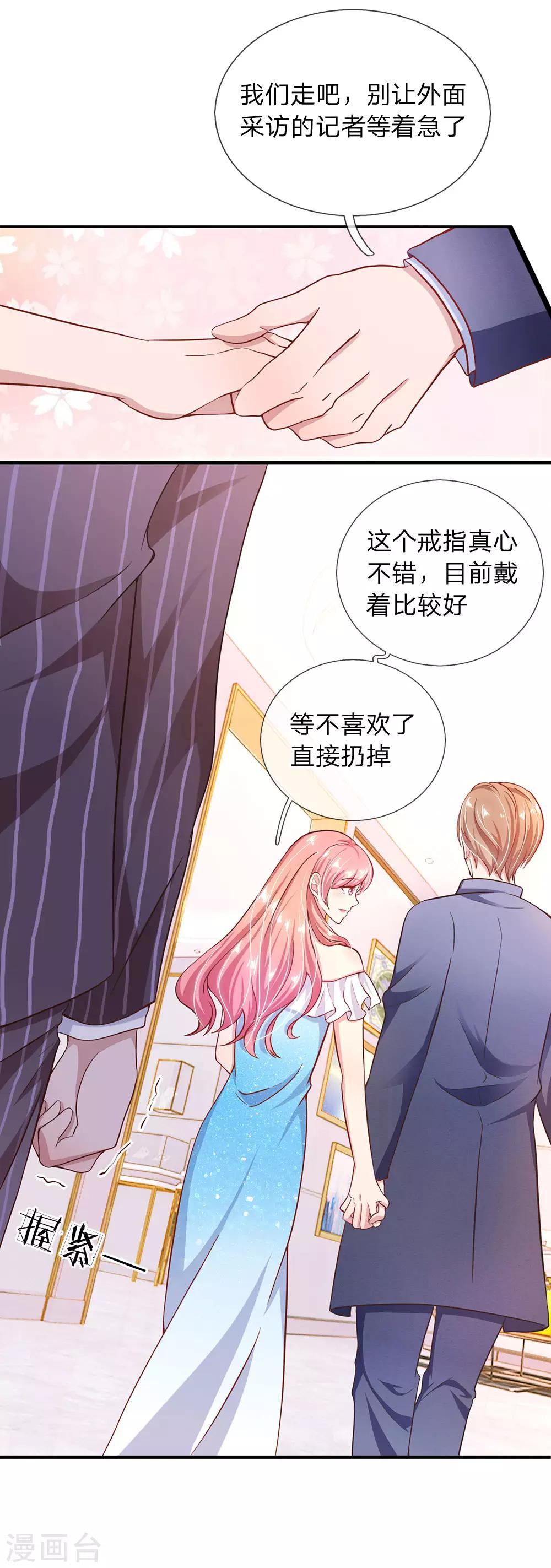 第28话 秦总的目的-第28话