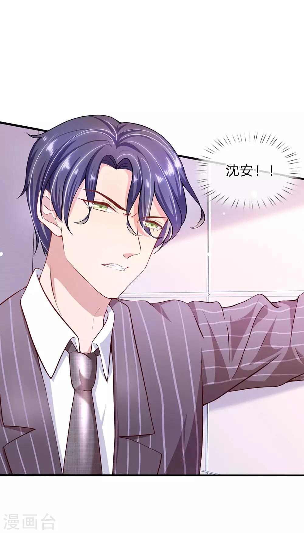 第28话 秦总的目的-第28话